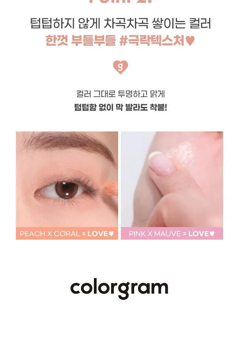 [기존용기]컬러그램 눈토리얼 아이 팔레트 5COLOR 상세페이지 23